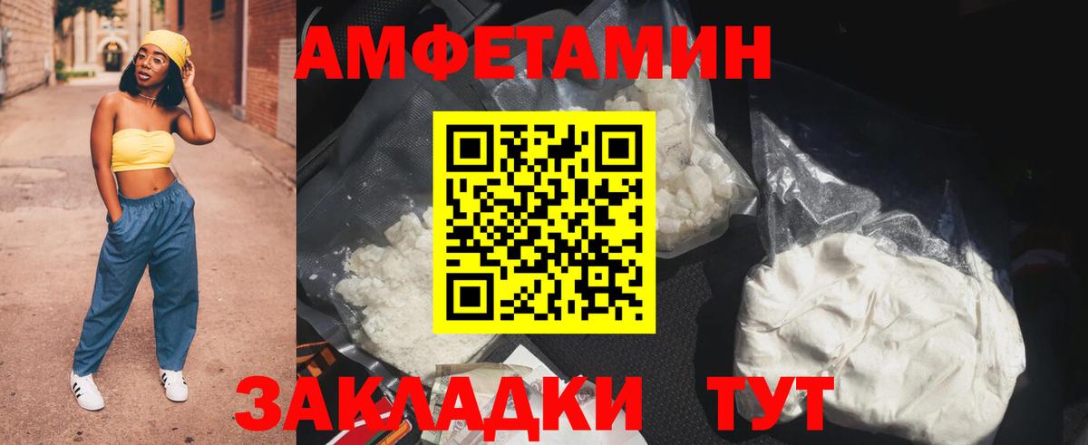 Вятские Поляны  Amphetamine  Вход с VPN  Amphetamine 97% 