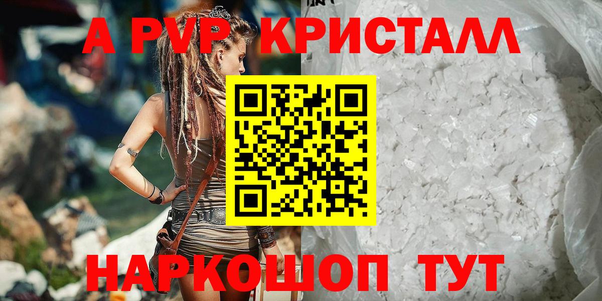 Alpha PVP VHQ Вятские Поляны