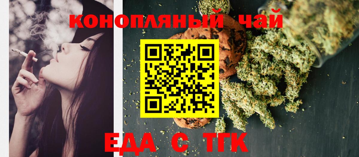 Cannafood конопля  Вход с VPN  Вятские Поляны 