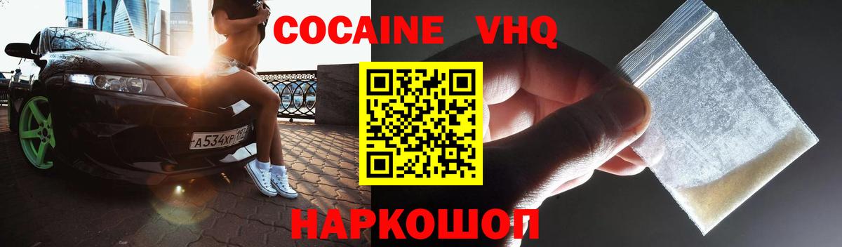 Вятские Поляны  Cocaine Columbia  Вход с VPN  Cocaine Fish Scale 