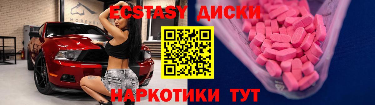Вятские Поляны  Ecstasy диски  Вход с VPN  Ecstasy 280 MDMA 