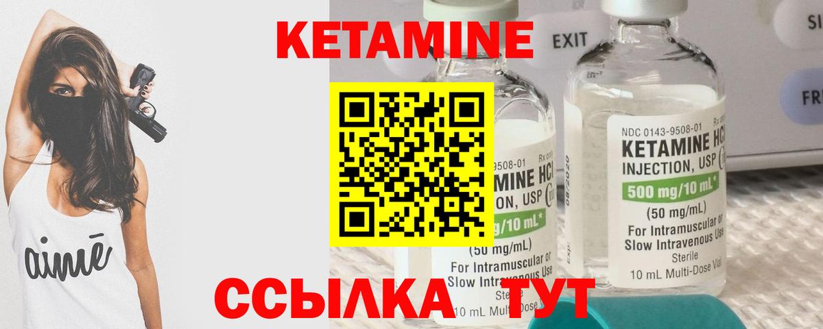 Вятские Поляны  КЕТАМИН VHQ  КЕТАМИН VHQ  Вход с VPN 