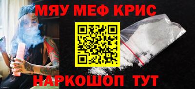 мефедрон VHQ Аргун