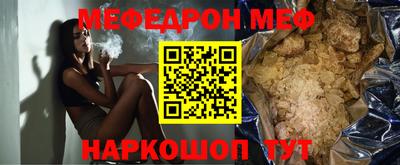 мефедрон VHQ Аргун