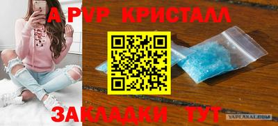 трава Апшеронск