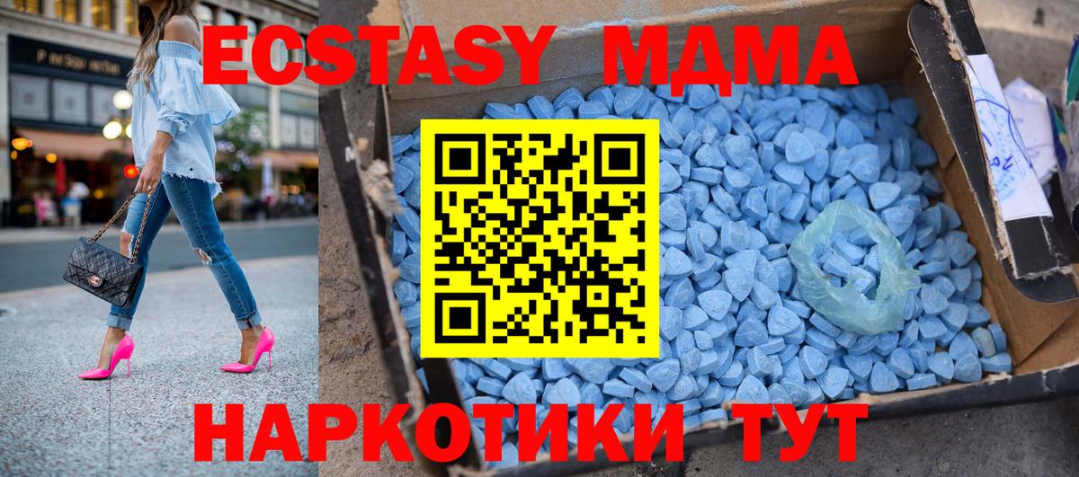 MDMA crystal  Вход с VPN  Вятские Поляны  МДМА молли 