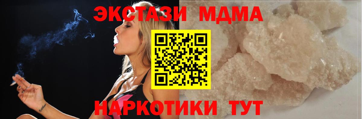 МДМА crystal Вятские Поляны