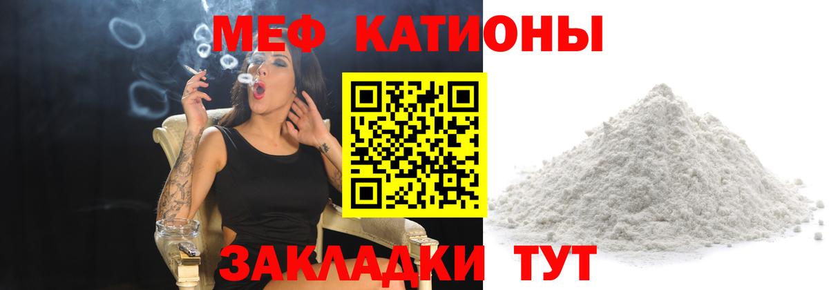 Мефедрон  Вход с VPN  МЯУ-МЯУ  Вятские Поляны  МЕФ mephedrone 