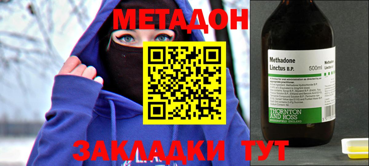 МЕТАДОН белоснежный  Вход с VPN  Вятские Поляны  МЕТАДОН кристалл 