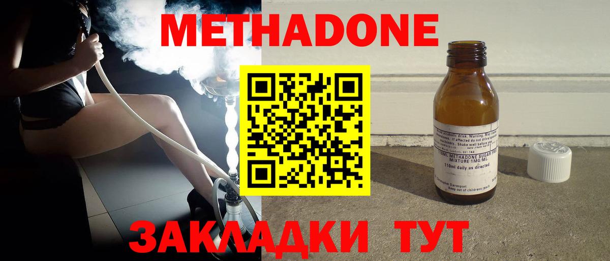 Метадон белоснежный Вятские Поляны
