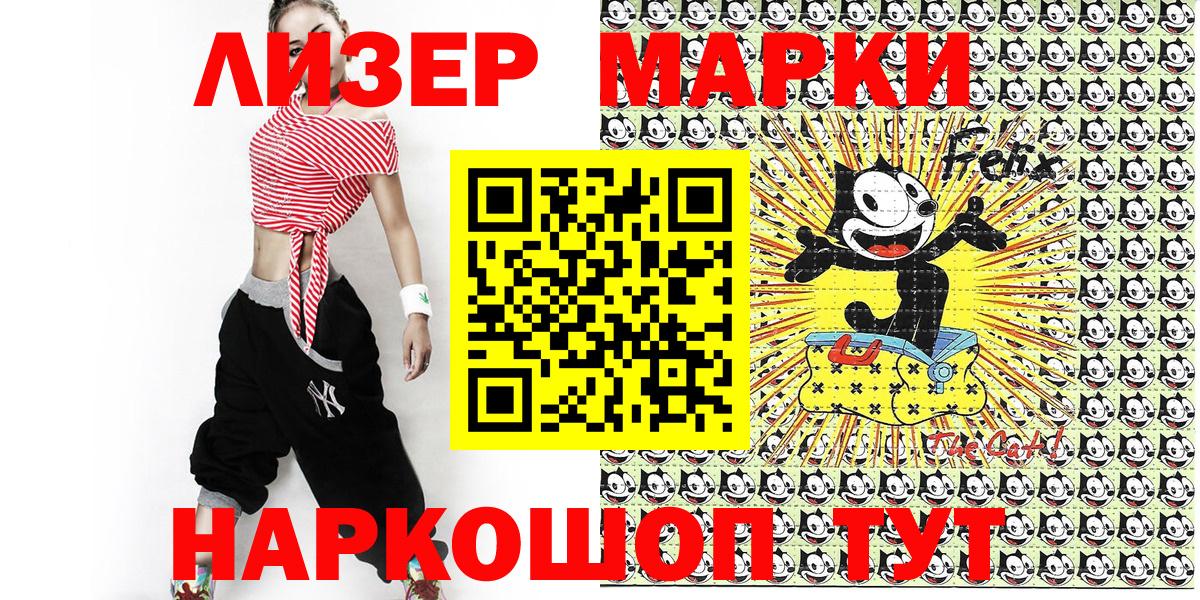 Наркотические марки 1,8мг Вятские Поляны