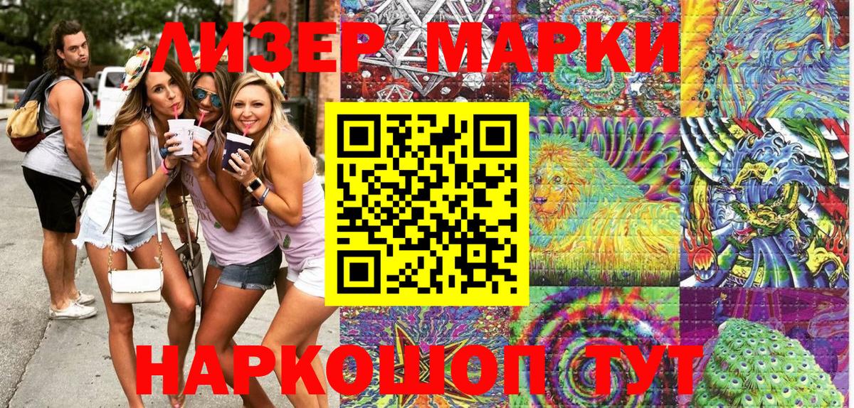 Наркотические марки 1500мкг  Наркотические марки 1500мкг  Марки 25I-NBOMe  Вход с VPN  Вятские Поляны 