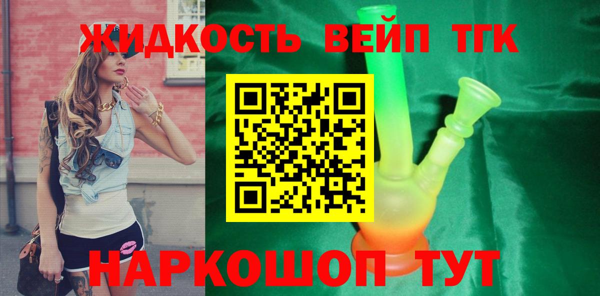 ТГК THC oil Вятские Поляны