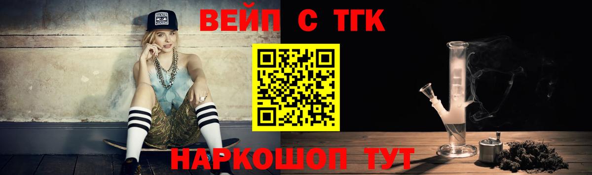ТГК гашишное масло  Вход с VPN  Вятские Поляны 