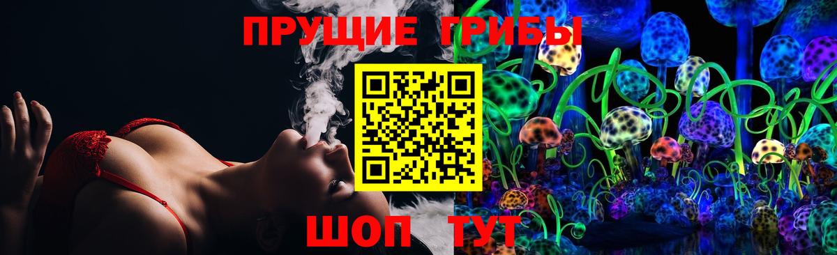 Псилоцибиновые грибы мухоморы Вятские Поляны